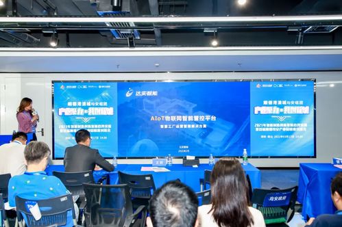 物联网技术赋能智慧园区 达实在峰会中探索研发新思路